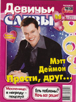 ������ �������� ������ �9 (97), 03.2005�.