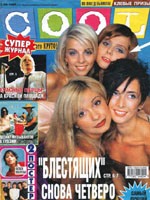 ������ �Cool� �30 �� 27.09.1999�.