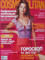 ������ �Cosmopolitan� �1 (������ 2003�.)