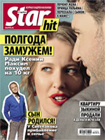 ������ �StarHit� �30 (297) �� 29 ���� 2013 �.